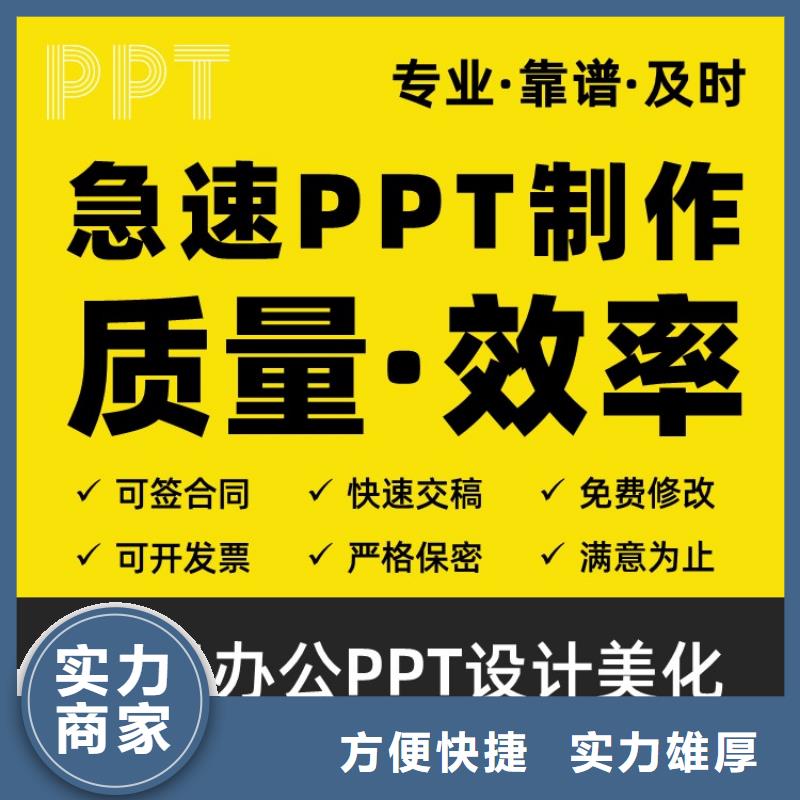 优青PPT可开发票