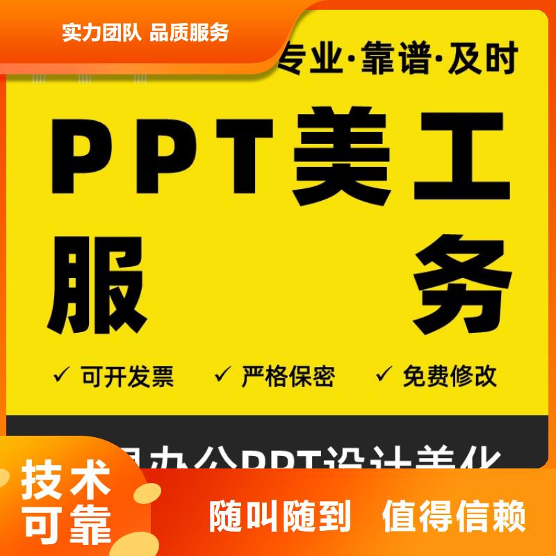 千人计划PPT设计公司可开发票