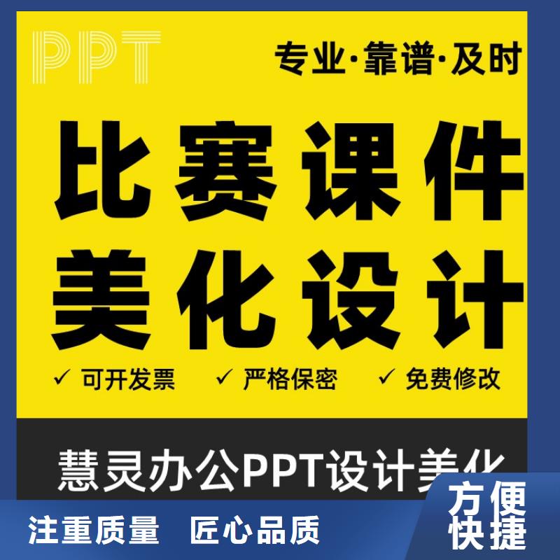 千人计划PPT设计公司可开发票