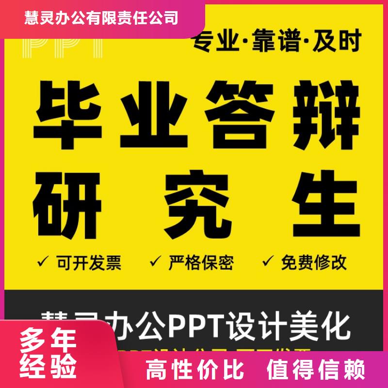 人才申报PPT设计公司可开发票