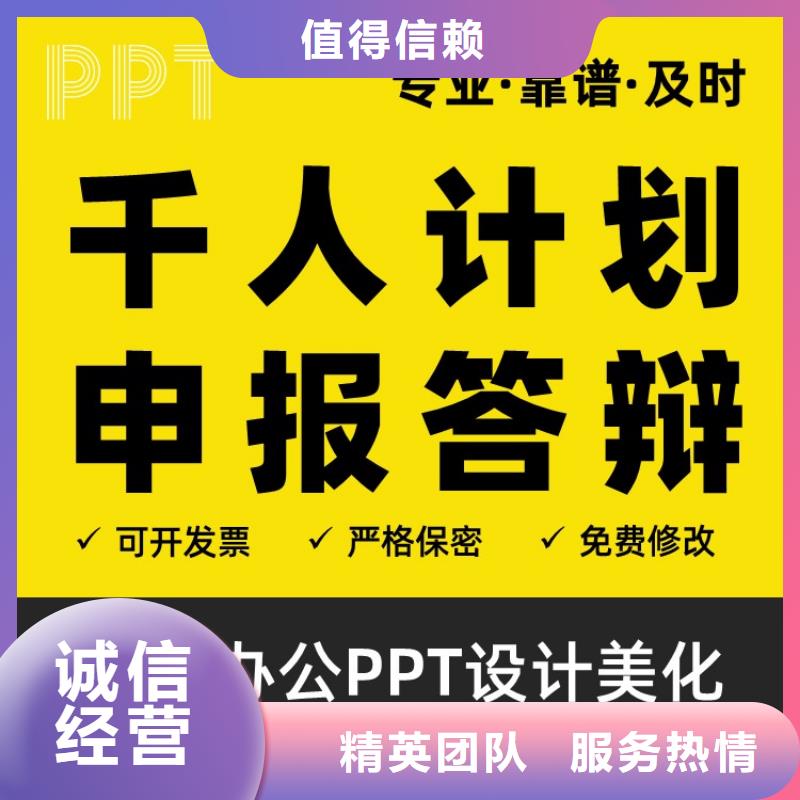 主任医师PPT可开发票