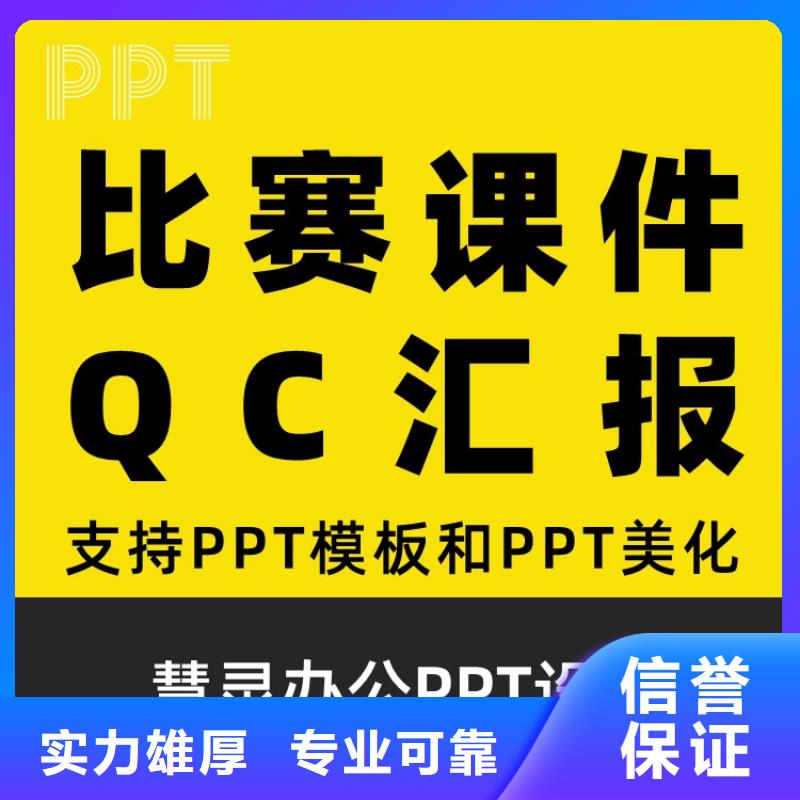 副主任医师PPT美化可开发票