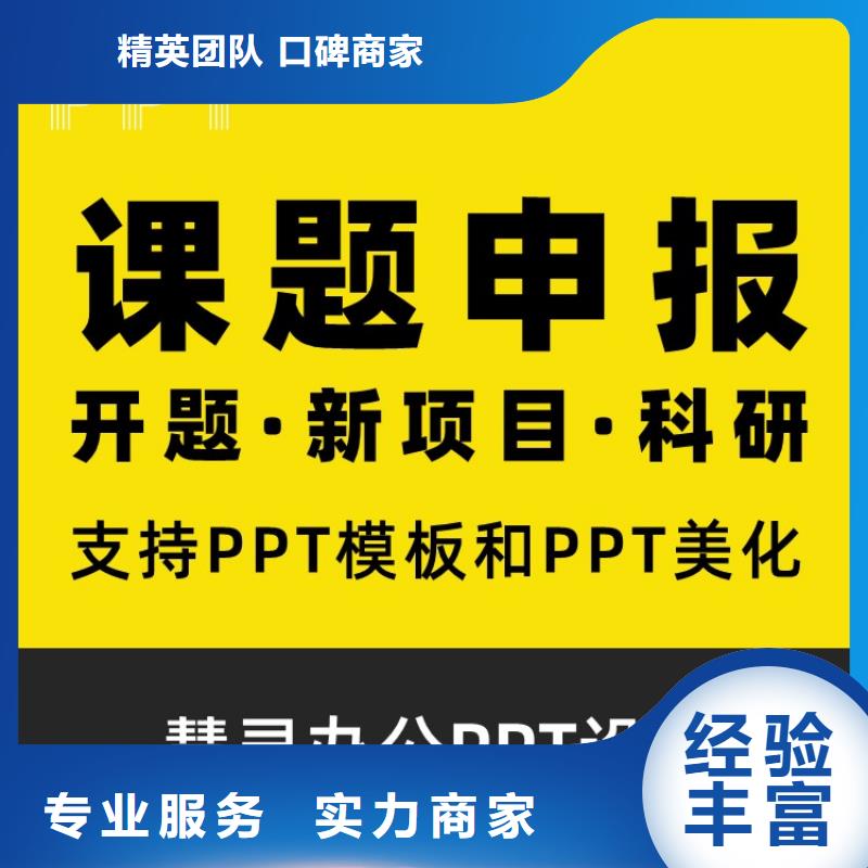 正高PPT排版可开发票