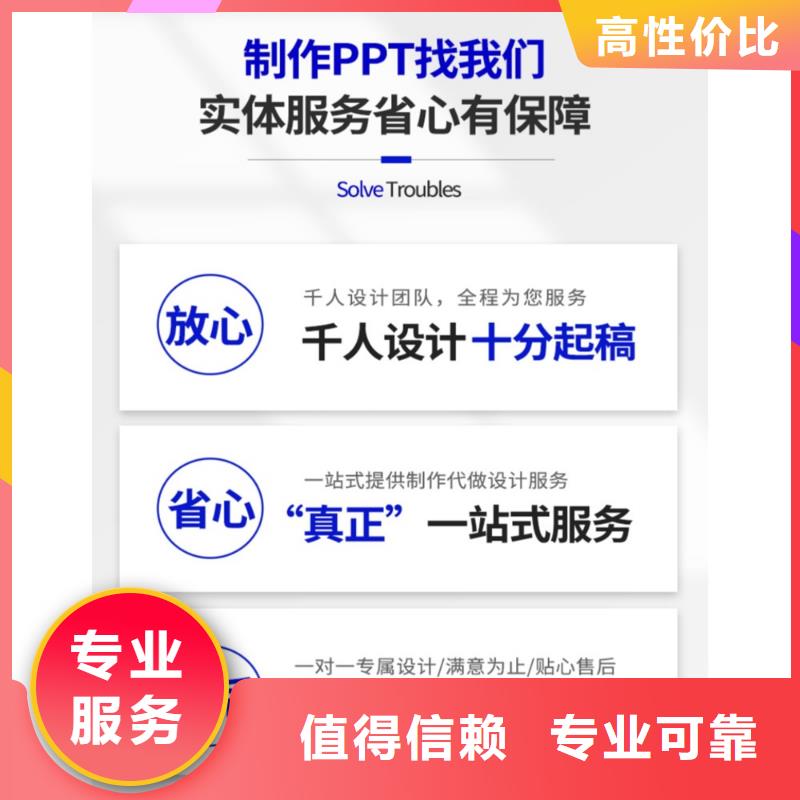 正高PPT可开发票