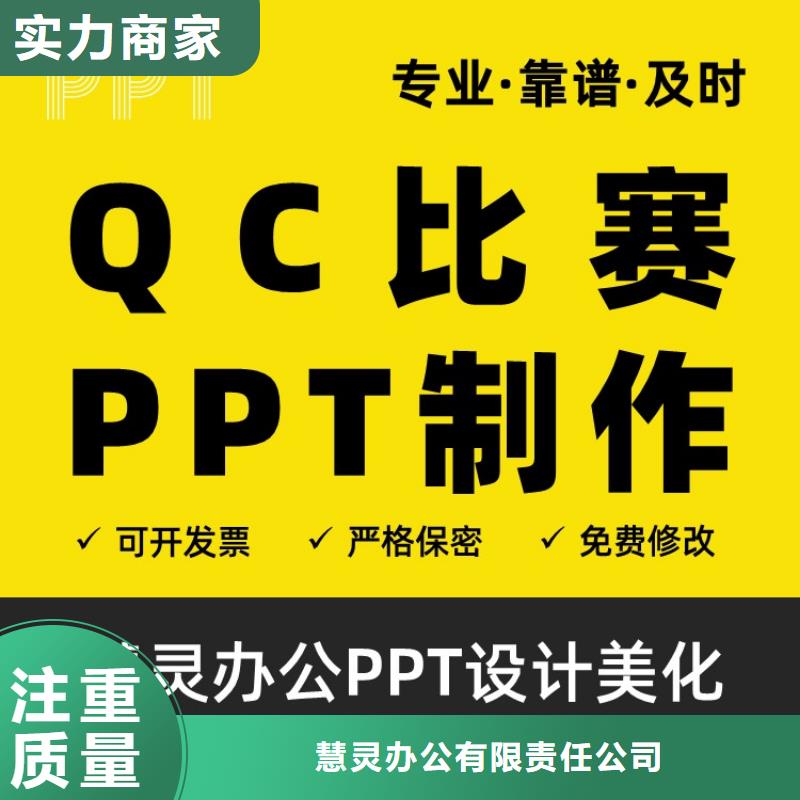 PPT设计美化公司千人计划靠谱