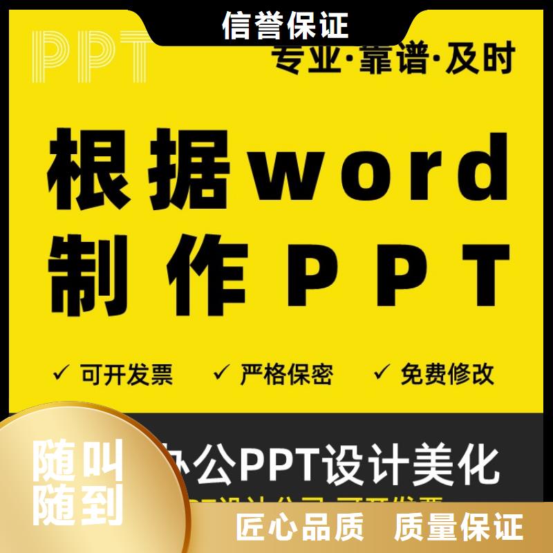 PPT设计公司千人计划