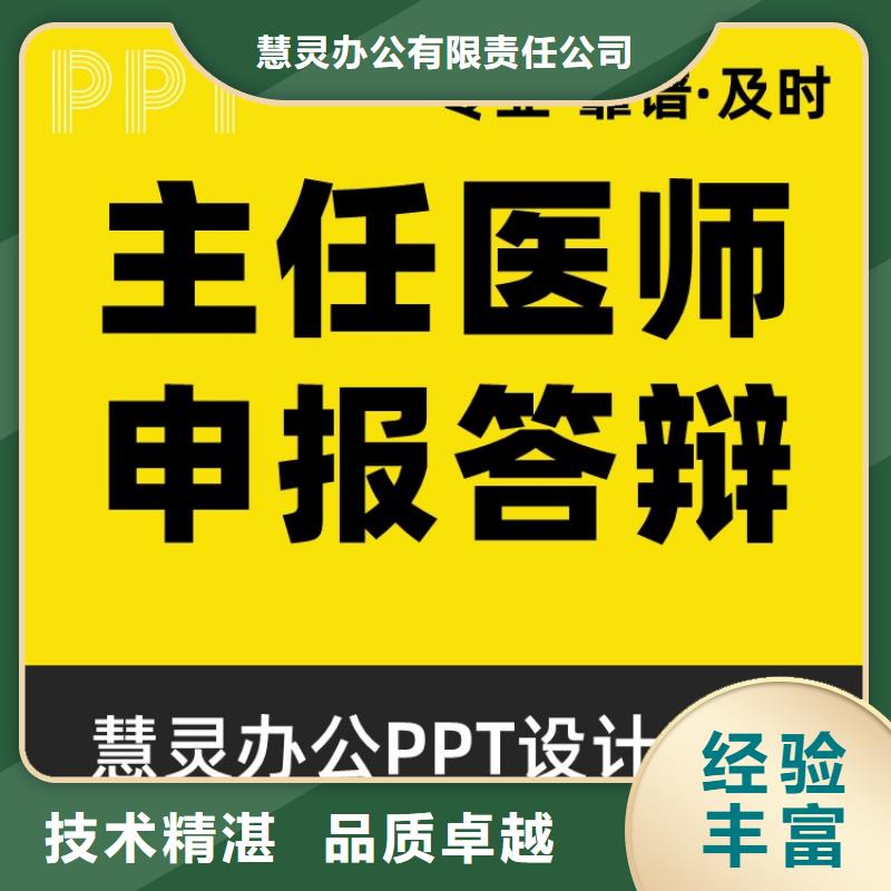 PPT设计公司千人计划