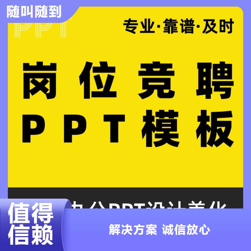 PPT设计公司副高性价比高