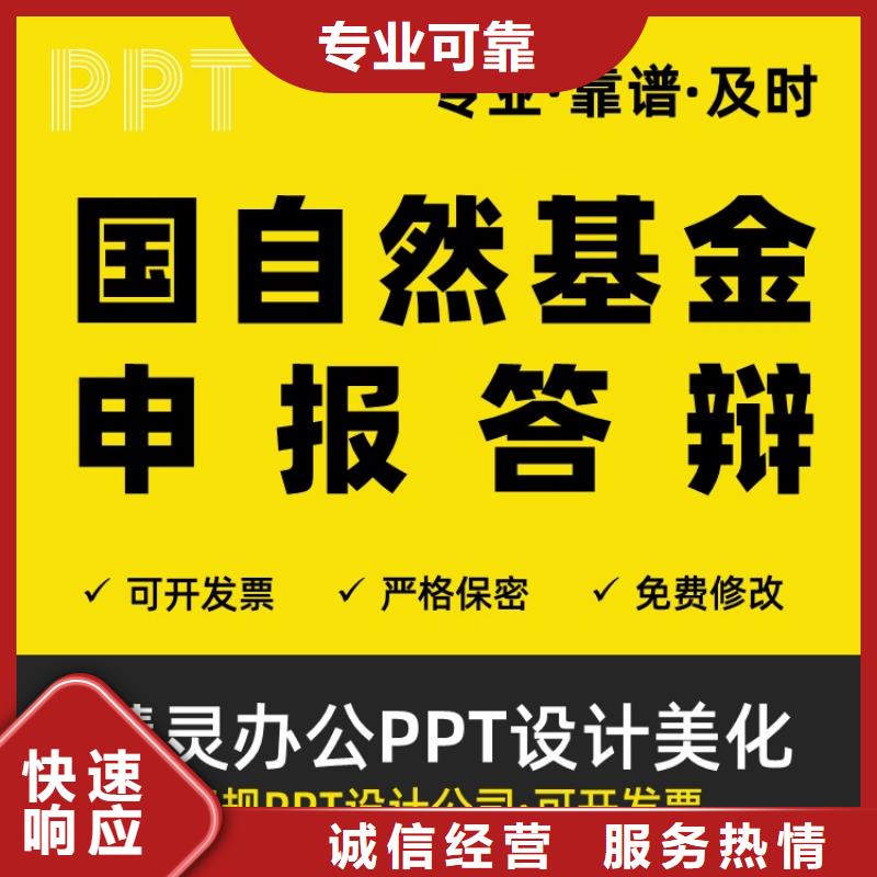 PPT设计美化制作长江人才