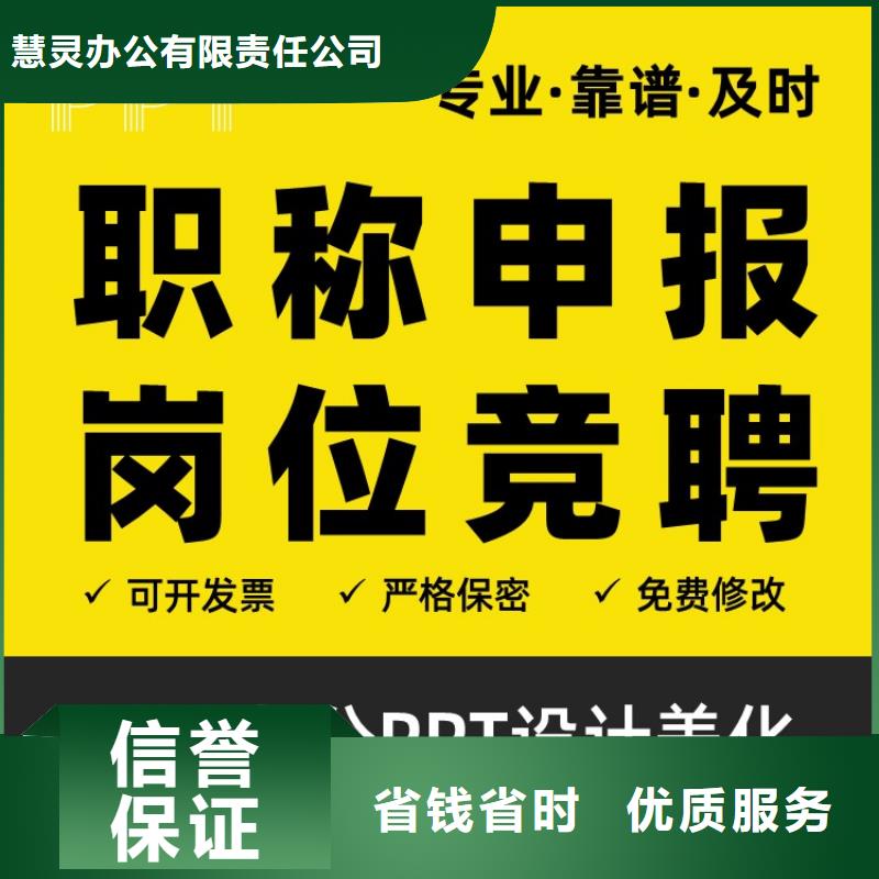 PPT设计公司人才申报可开发票