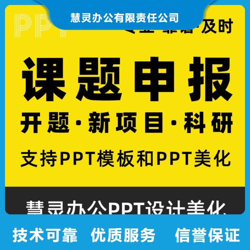 PPT设计公司副高性价比高