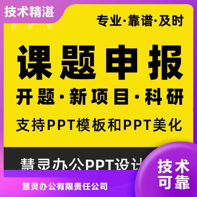 PPT设计公司正高诚信企业