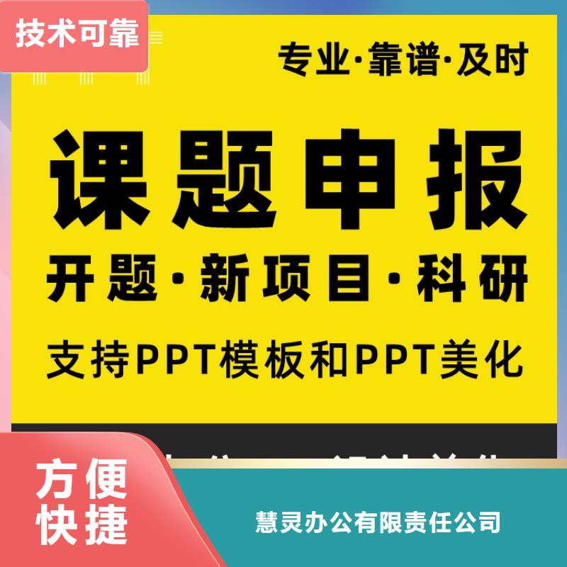 PPT制作设计人才申报