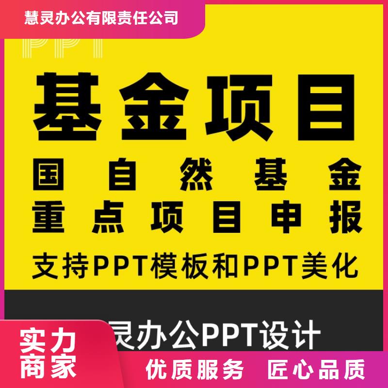 PPT设计公司副高性价比高