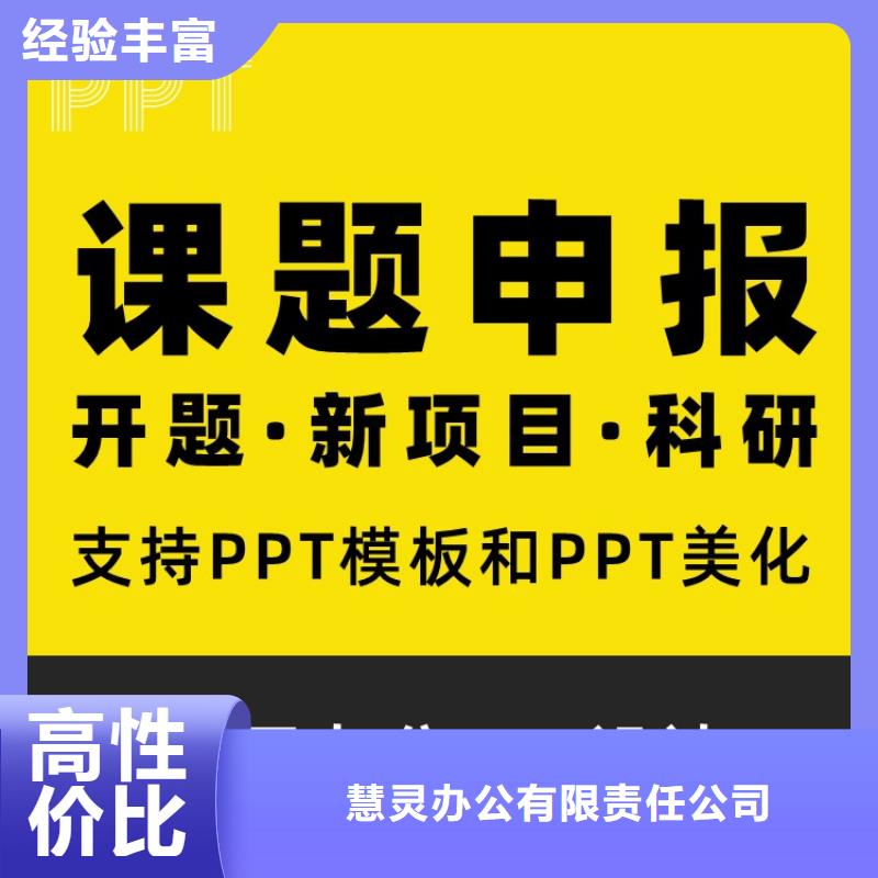 PPT设计公司长江人才