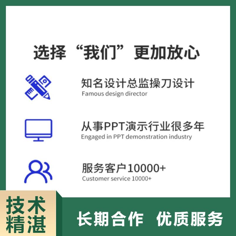 PPT美化设计制作公司人才申报靠谱