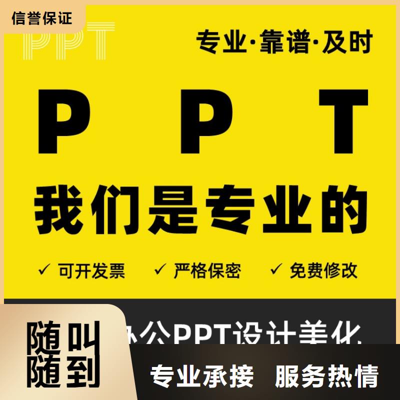 PPT设计公司人才申报可开发票