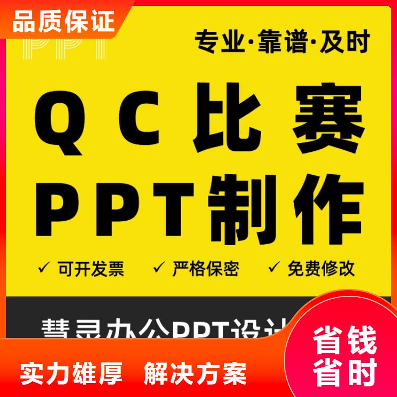 PPT设计美化公司千人计划靠谱