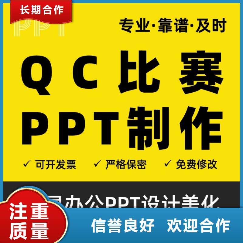 PPT设计美化制作长江人才