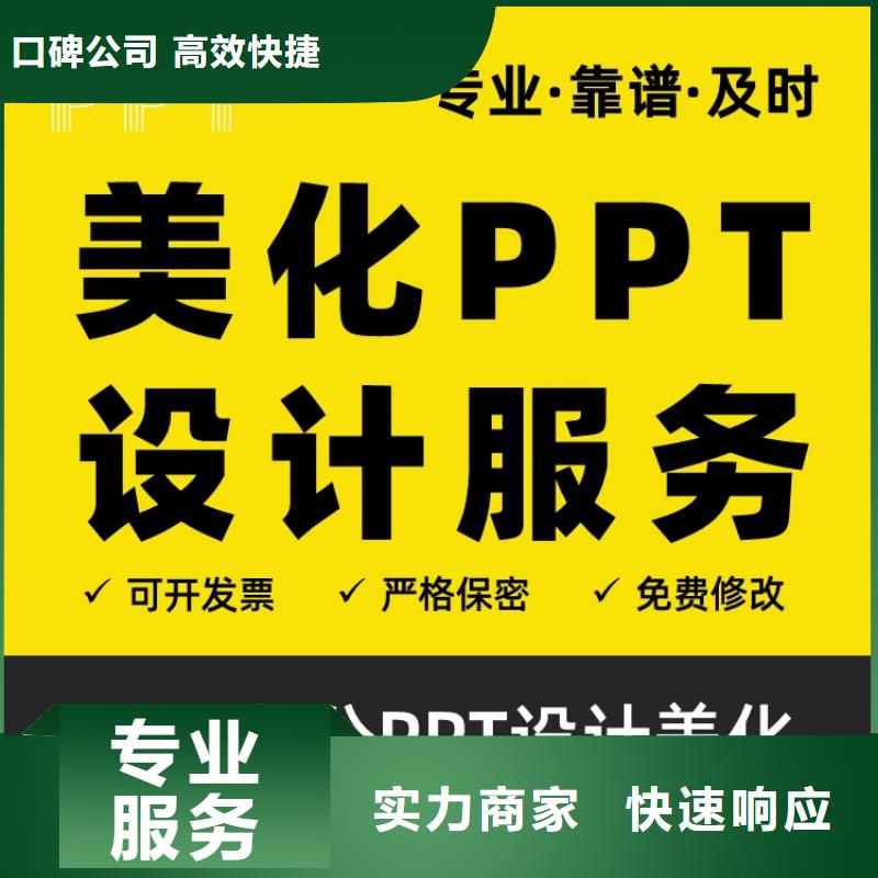 PPT设计公司长江人才