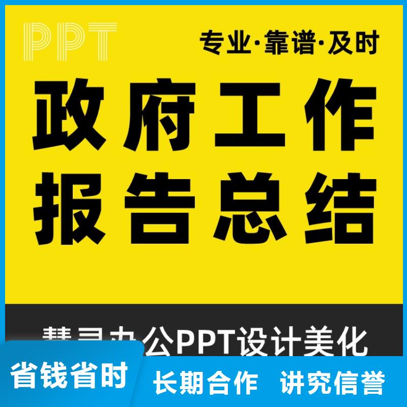 PPT排版优化千人计划按需定制