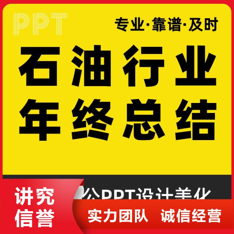 PPT设计美化制作长江人才