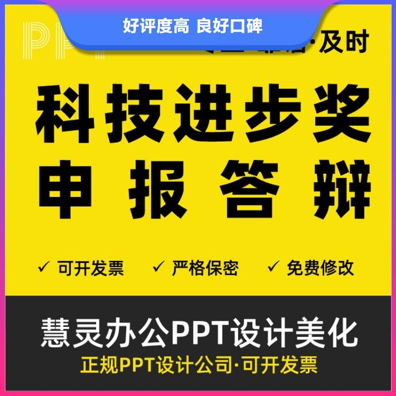 PPT设计公司长江人才