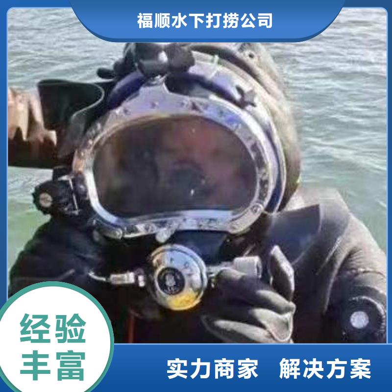 北京市门头沟直销区










鱼塘打捞车钥匙推荐团队