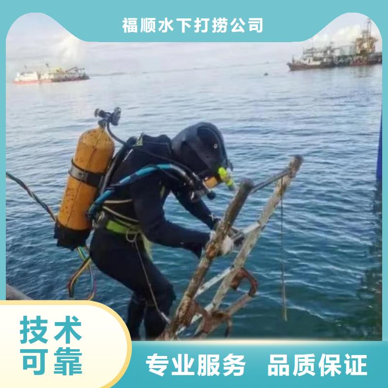 重庆市渝中区潜水打捞溺水者质量放心
