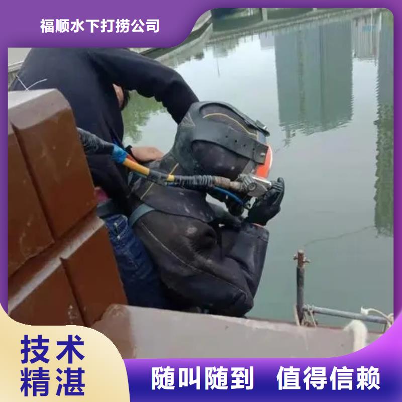重庆市沙坪坝区






潜水打捞电话










保质服务