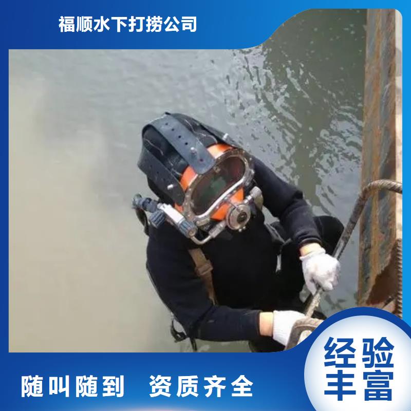 重庆市云阳县潜水打捞溺水者



安全快捷