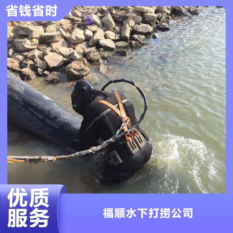 重庆市长寿区











鱼塘打捞车钥匙



服务周到