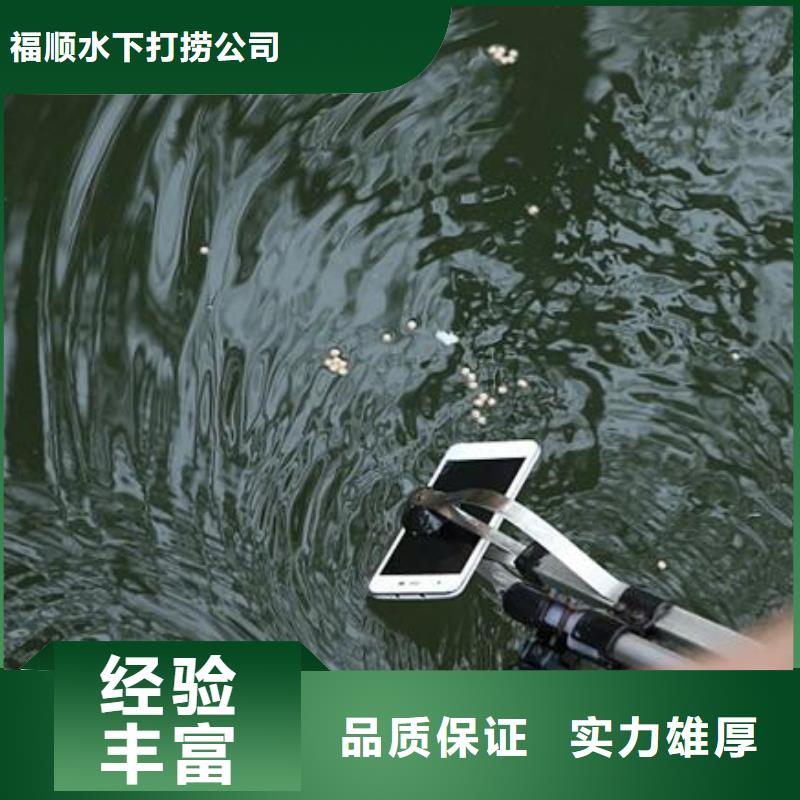 广安市华蓥市水下打捞貔貅质量放心

