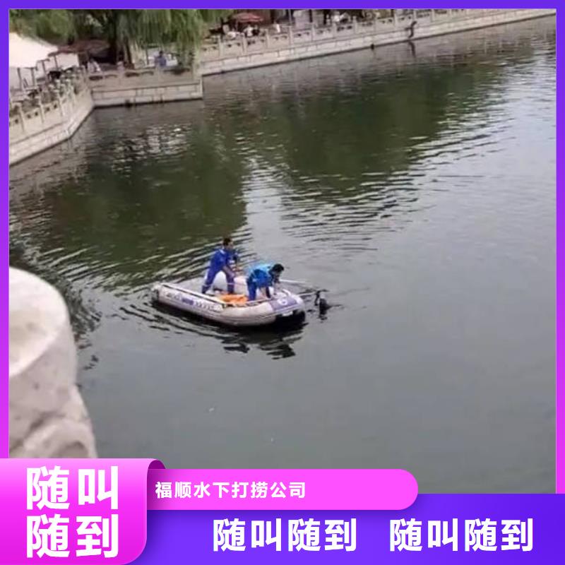 重庆市沙坪坝区打捞手机

打捞公司