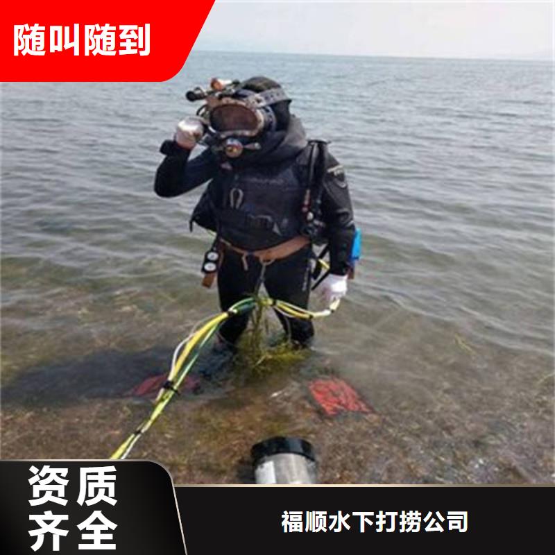 广安市武胜县潜水打捞溺水者







经验丰富







