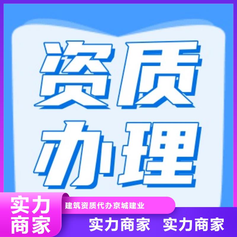 建筑资质测绘资质信誉保证