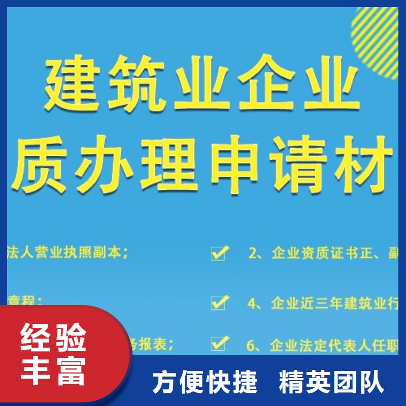 石油化工工程施工总承包资质增项(资料大全)