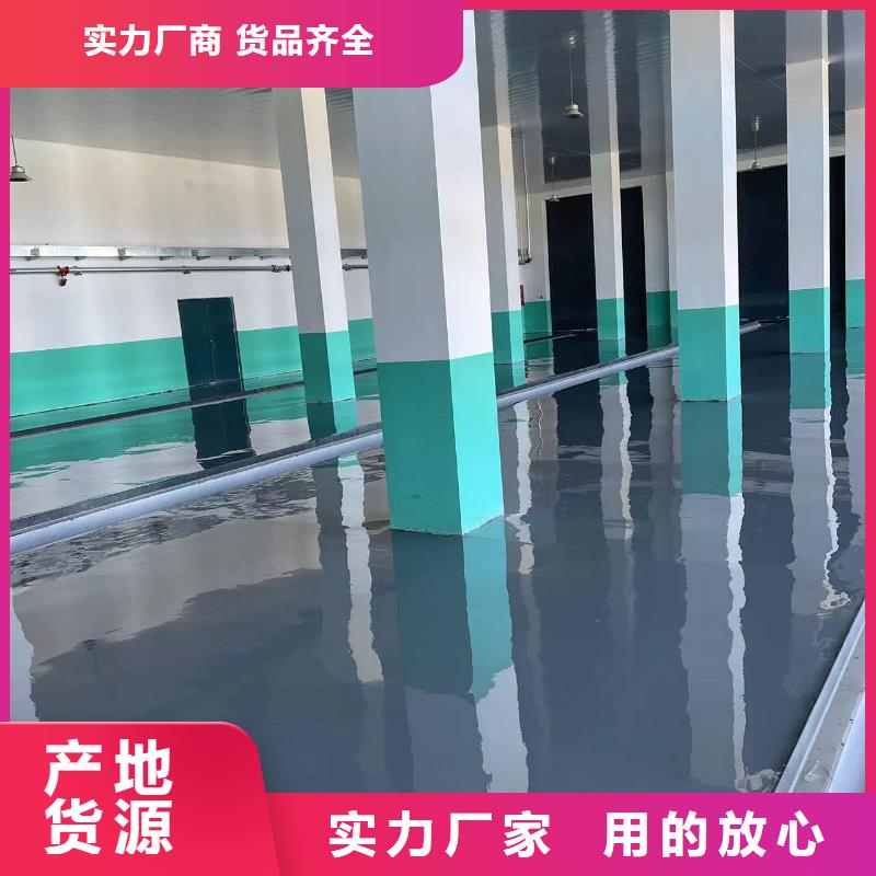 环氧自流平_地坪漆好品质经得住考验