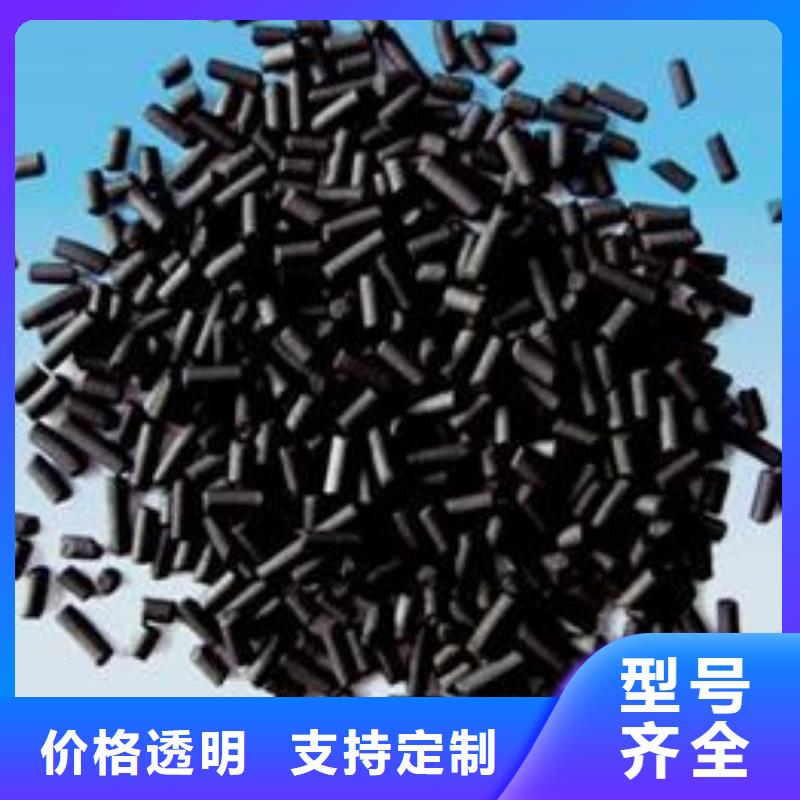 广州黄埔区热销柱状活性炭2-4mm废水处理用煤质活性炭