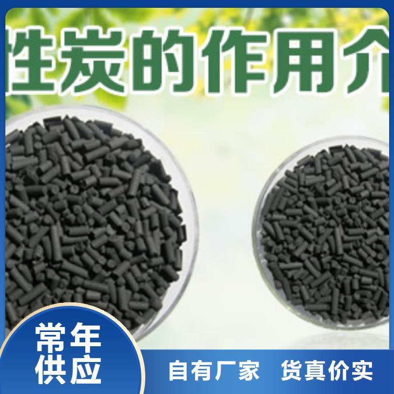 临沧云县活性炭厂家供应 市政污水处理柱状椰壳活性炭