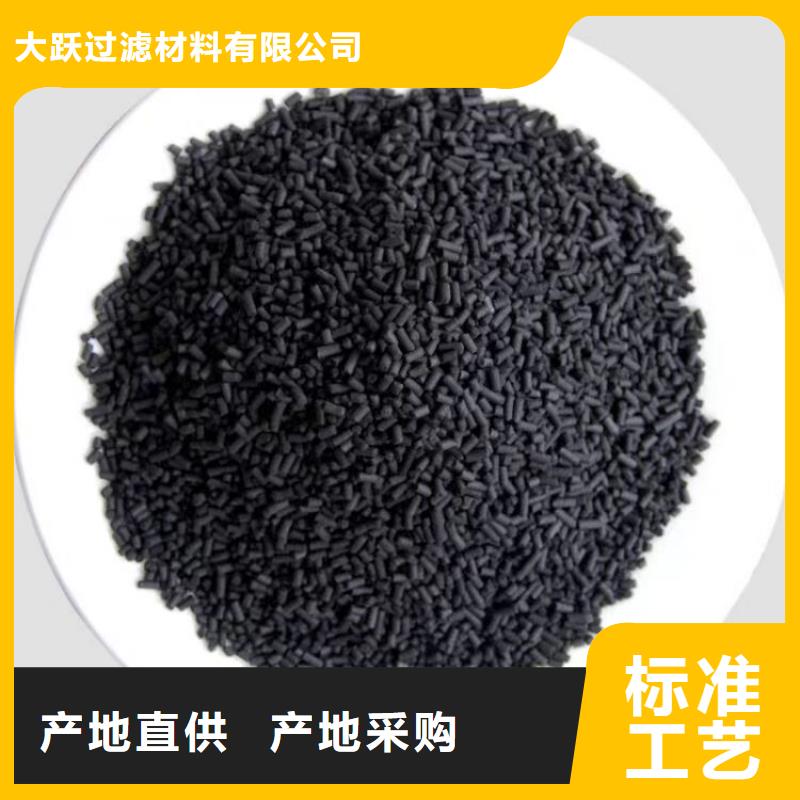 (大跃)阳江阳东县柱状活性炭碘值 40柱状活性炭厂家