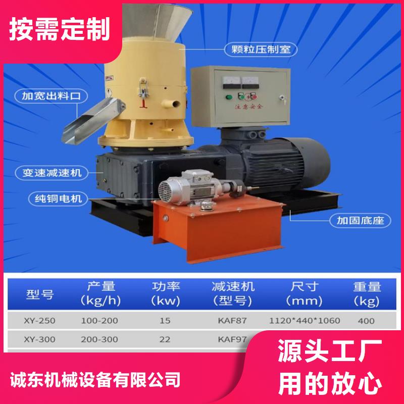 锯末颗粒机器多少钱一台诚信企业