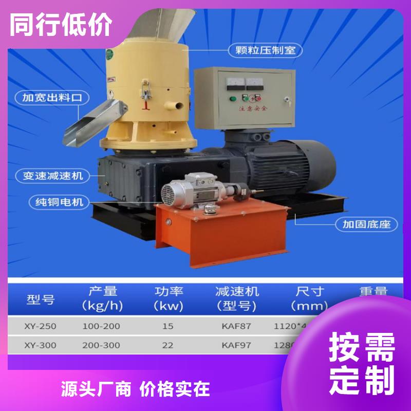 小型生物质颗粒机实力厂家