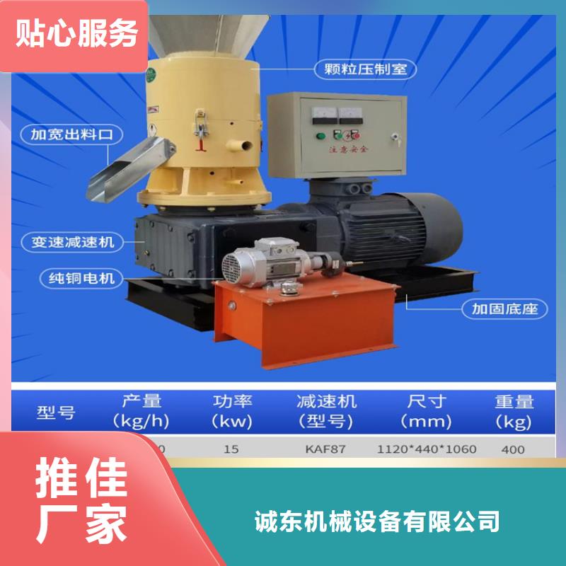 小型生物质颗粒机质量可靠