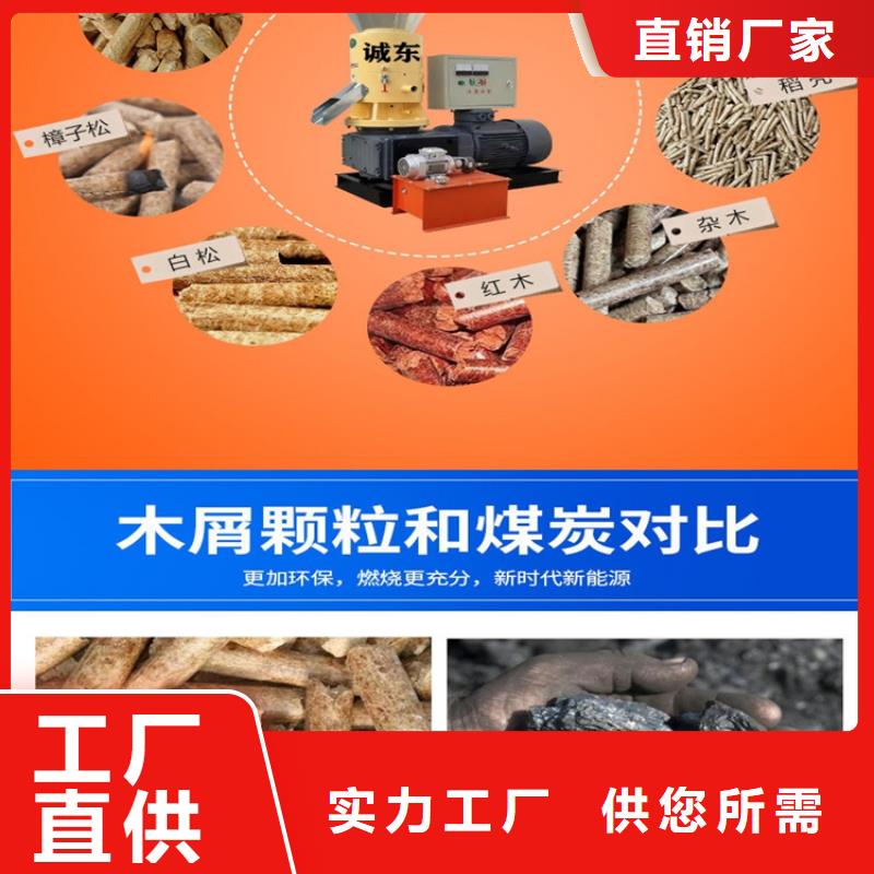 燃烧颗粒机生产视频量大从优