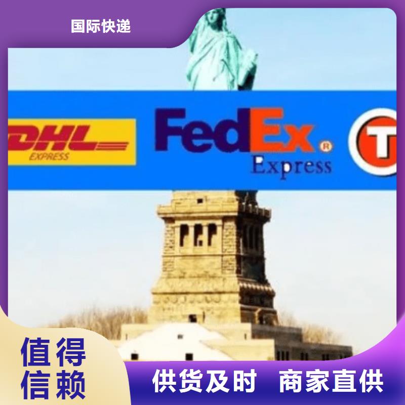 银川fedex价格表