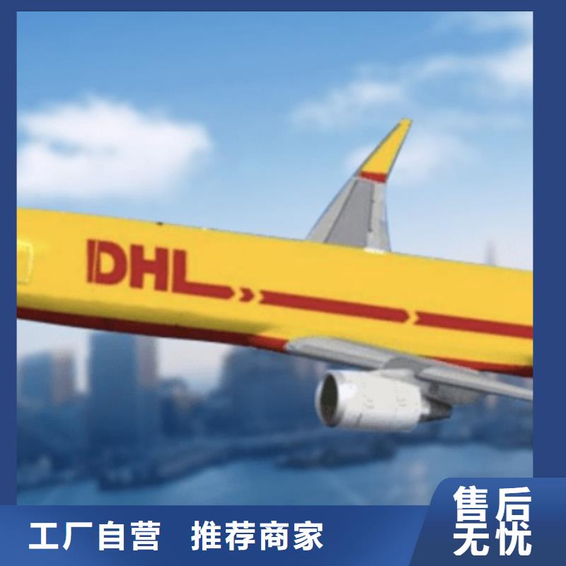 杭州dhl取件电话（2024已更新）