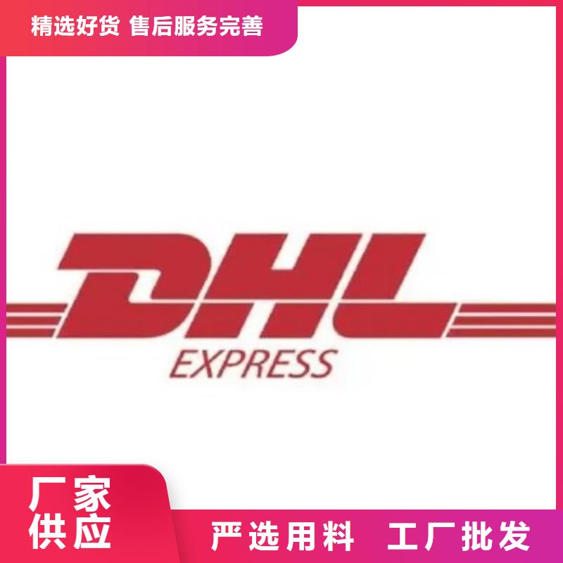广州DHL快递（环球物流）