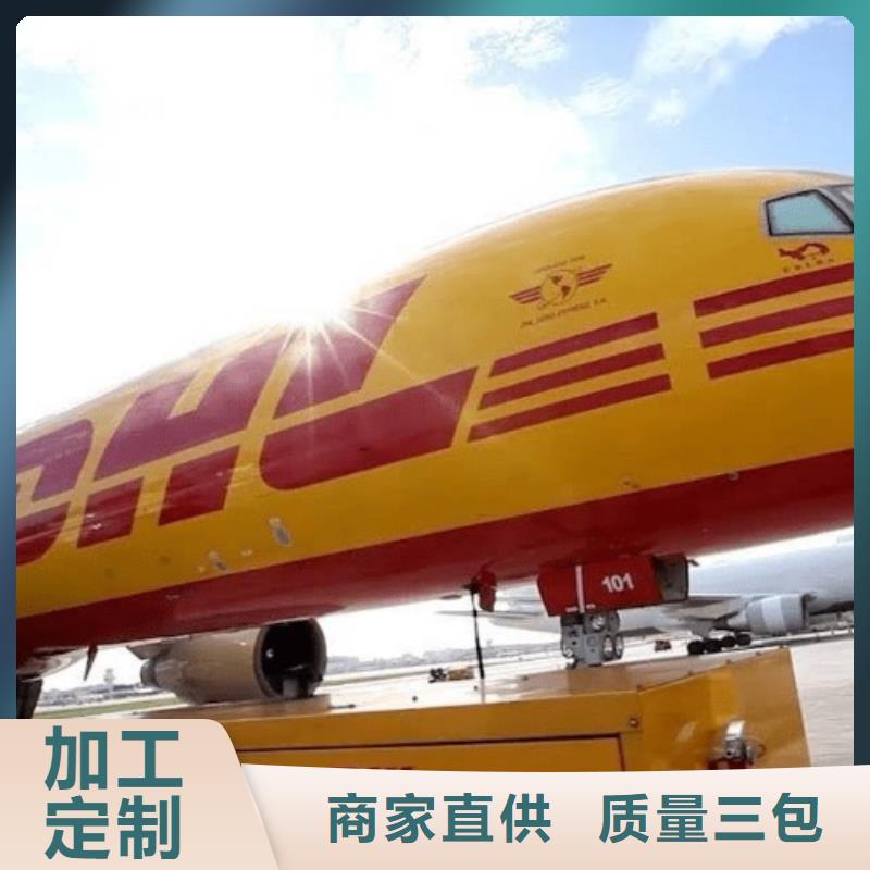 湛江【DHL快递】 双清物流本市专线