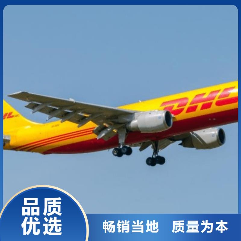 三门峡DHL快递【国际空运】整车物流